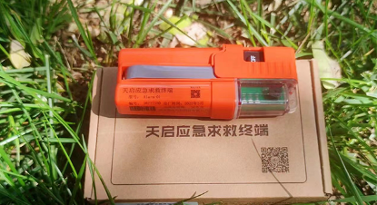 应急求救解决方案
