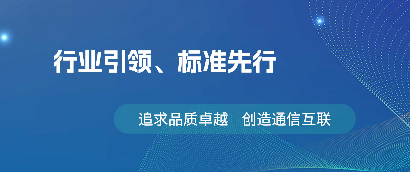 通讯电力行业